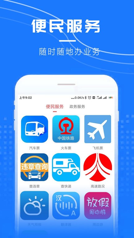 涟天下app下载