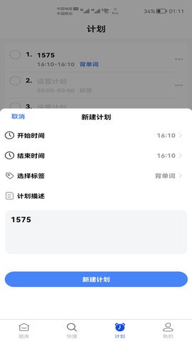 加油上岸鸭app免费版下载安装