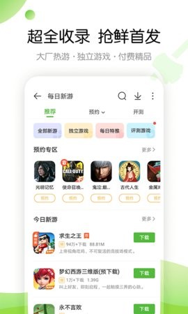 4399游戏盒子2022下载安装ios版