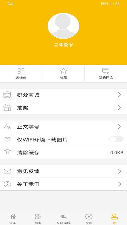 好享砚山app下载
