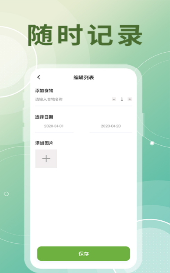 冰箱整理大师免费版ios版