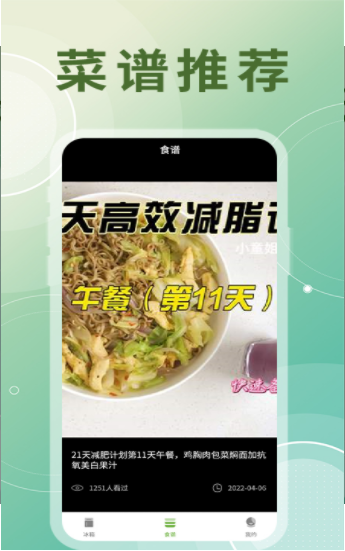 冰箱整理大师免费版ios版