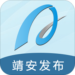 靖安发布最新安卓2023版