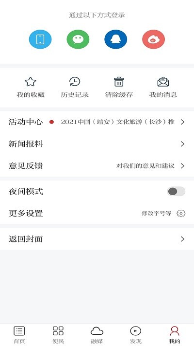 靖安发布