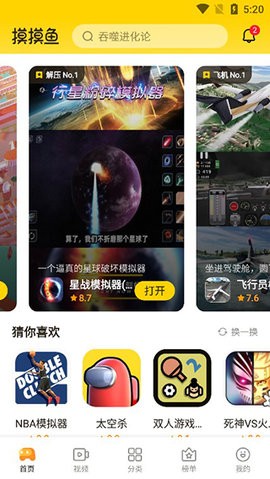 摸摸鱼无需实名认证无广告免费版下载安装