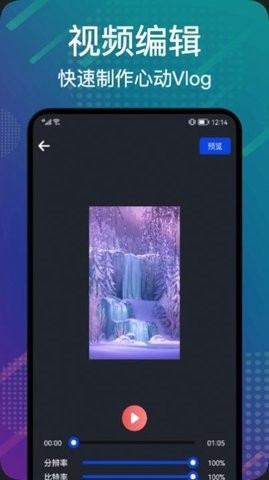 数据搬家换新机app免费版下载安装