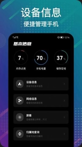 数据搬家换新机app免费版下载安装