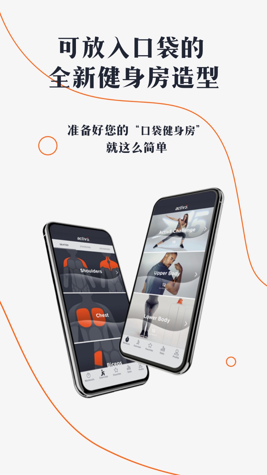 口袋健身房app下载