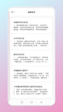 小心动句子app下载ios版本