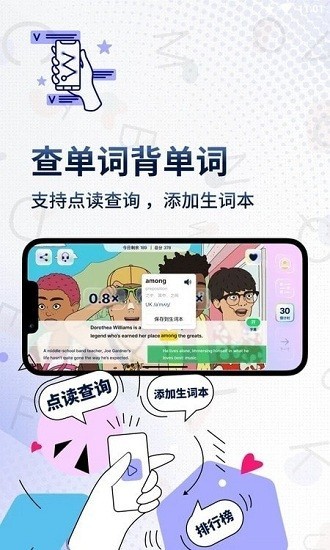 一句英语app下载
