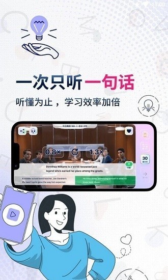 一句英语app下载