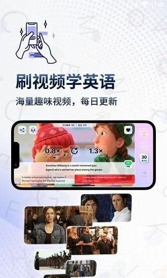 一句英语app下载
