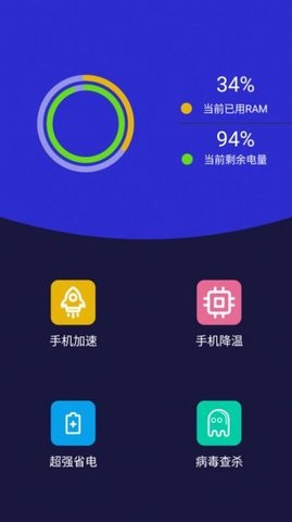 5G清理app免费版