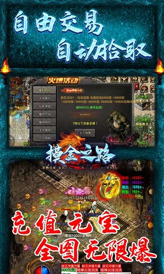摸金之路下载