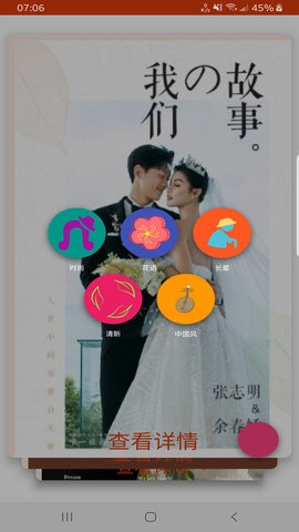 栗子婚礼app手机下载苹果版