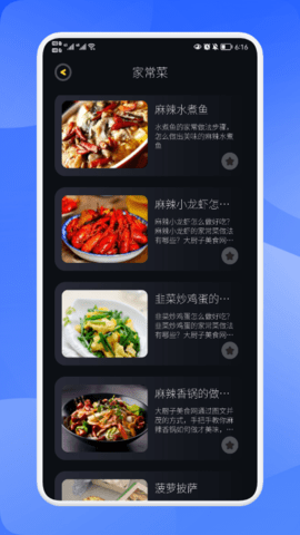 万能匙匙菜谱app手机下载苹果版