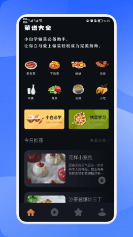 万能匙匙菜谱app手机下载苹果版