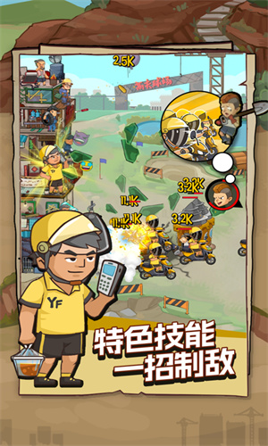 王小屋的屋屋保卫战手游下载最新版免费安装