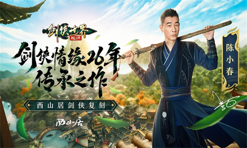 剑侠世界起源手游最新版免费下载苹果版