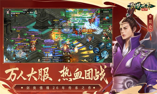 剑侠世界起源手游最新版免费下载苹果版