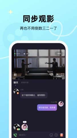 微光情侣共享屏幕app苹果版手机版