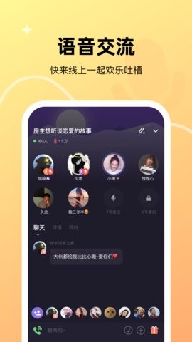 微光情侣共享屏幕app苹果版手机版