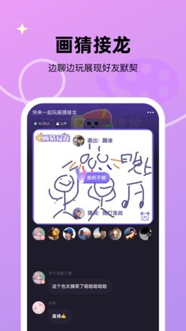 微光情侣共享屏幕app苹果版手机版