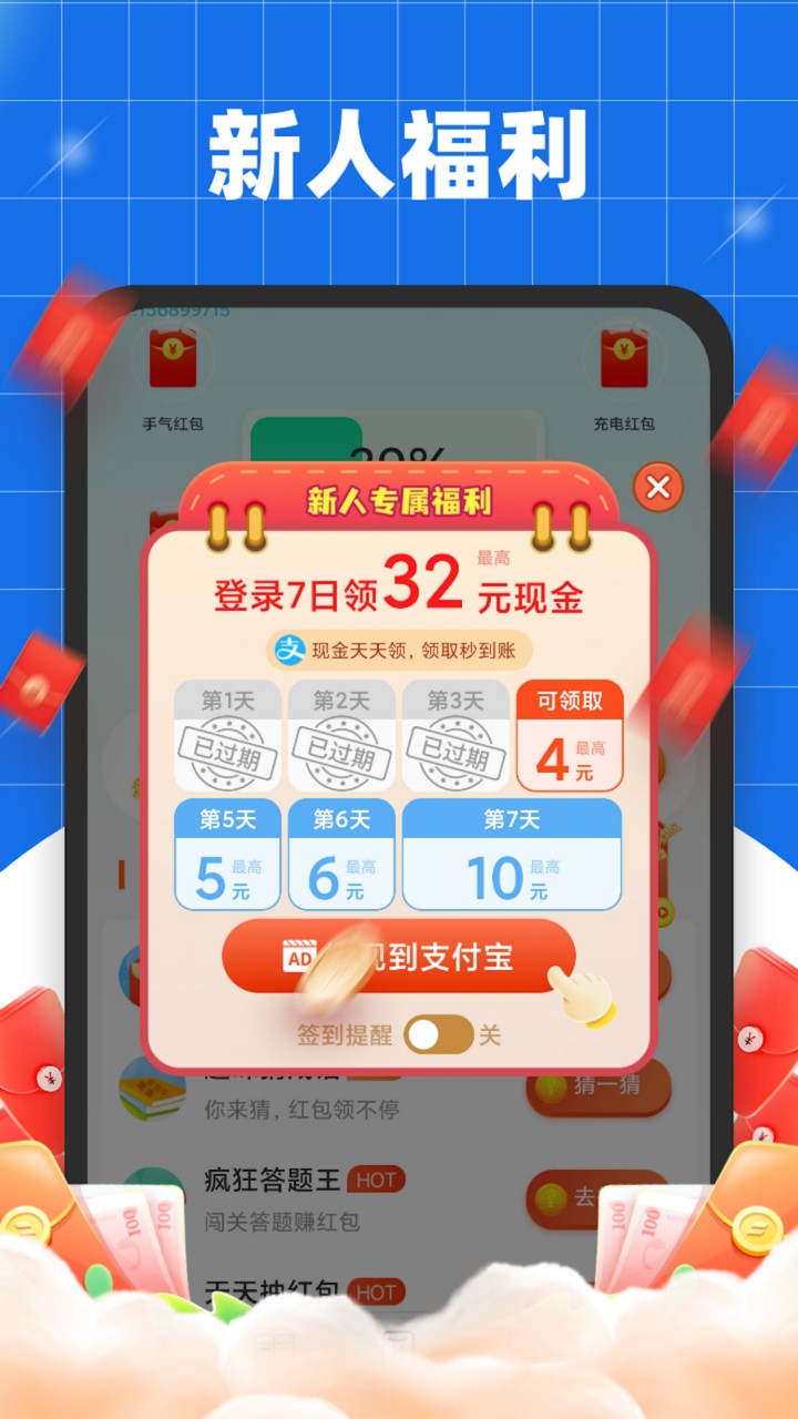 365充电王app下载