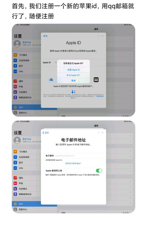 LOL手游iOS日服注册账号教程