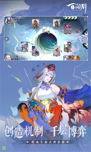 阴阳师百闻牌手游正版下载安卓版最新版