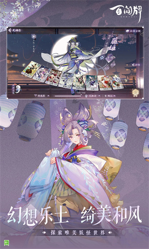 阴阳师百闻牌手游正版下载安卓版最新版