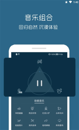 汐音睡眠app下载ios版本