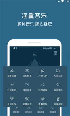 汐音睡眠app下载ios版本