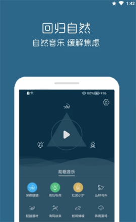 汐音睡眠app下载ios版本