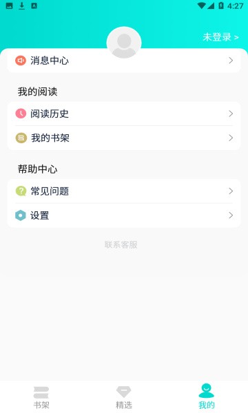 七狗阅读app下载