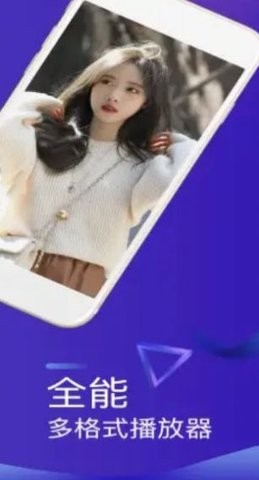 快速播放器appios版手机版