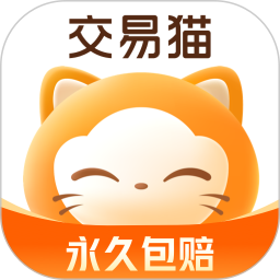 交易猫app下载安卓最新版