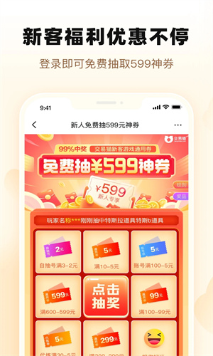 交易猫app下载安卓最新版免费安装