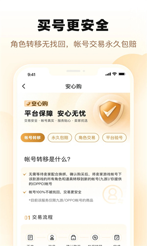 交易猫app下载安卓最新版免费安装