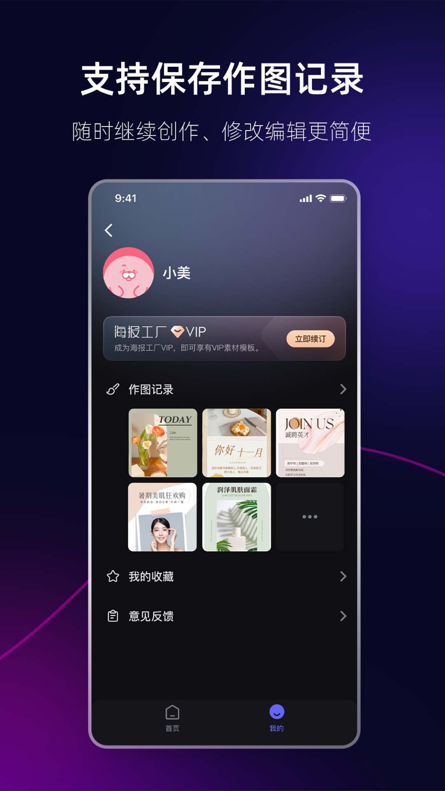 海报工厂