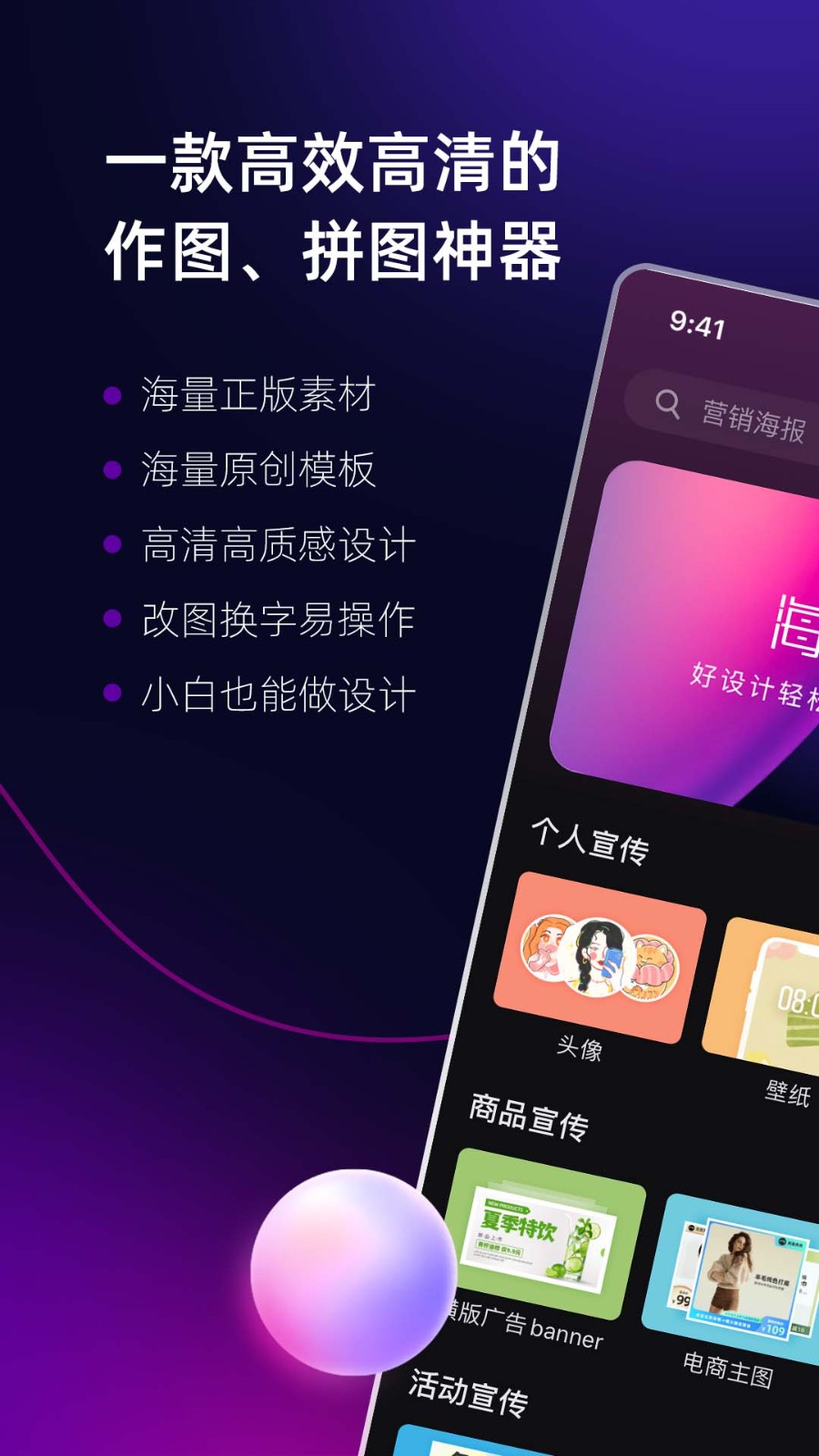 海报工厂app下载