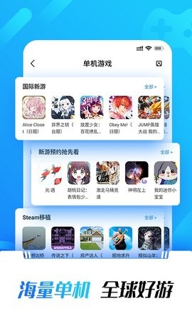 光环助手游戏盒苹果版手机版