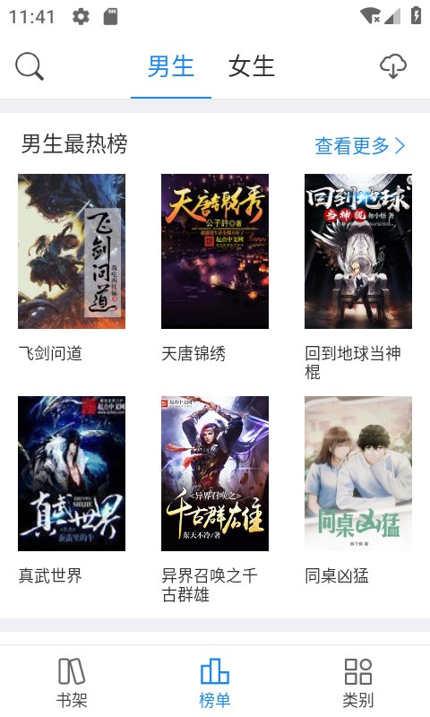 看看小说app下载