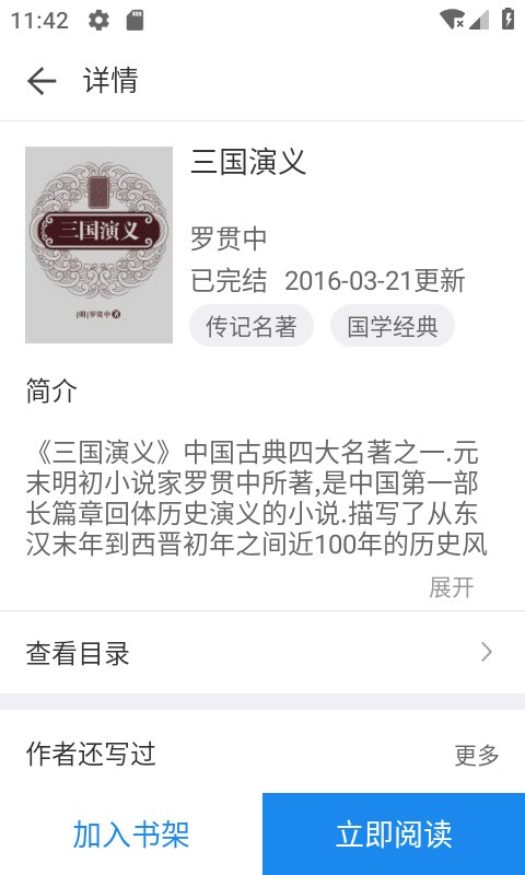 看看小说app下载