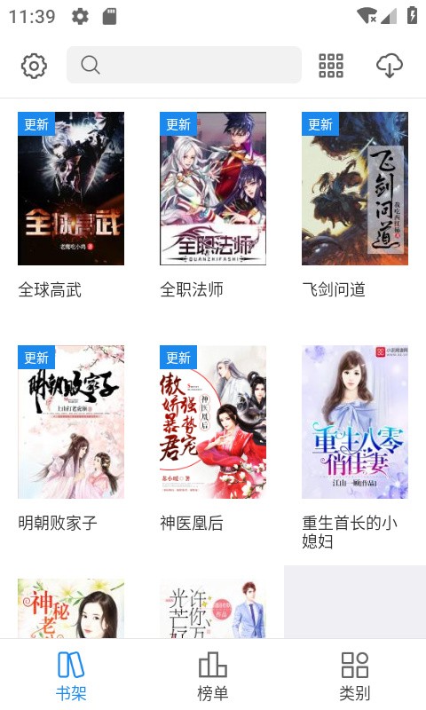 看看小说app下载