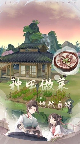 江湖悠悠安卓版下载安装