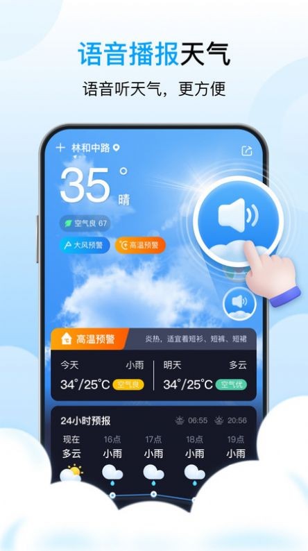 芒种天气ios下载