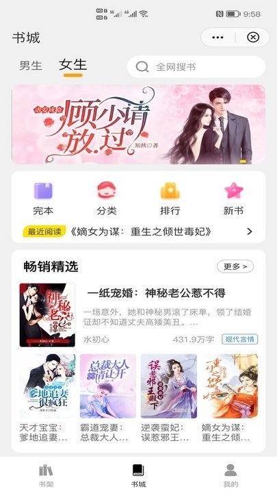 灵猫免费小说app下载