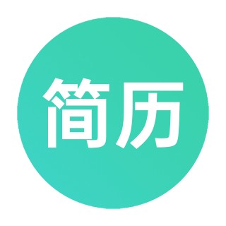 极简简历最新2023安卓版