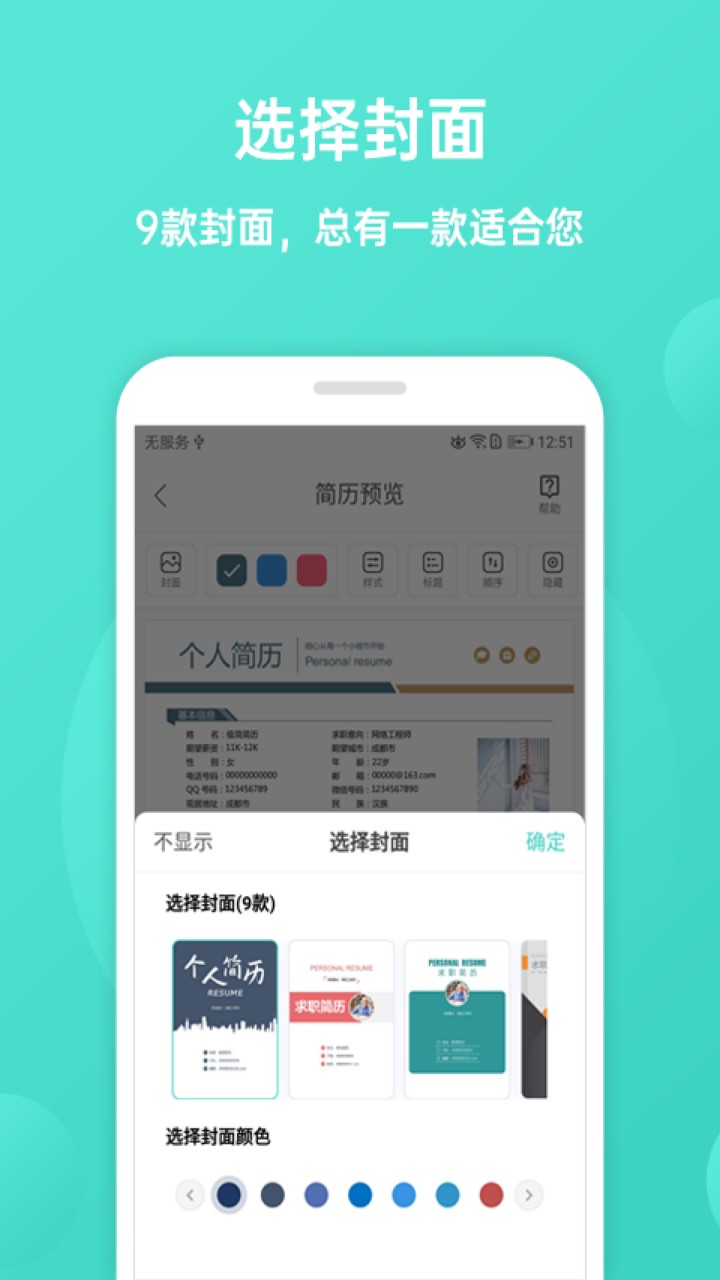 极简简历